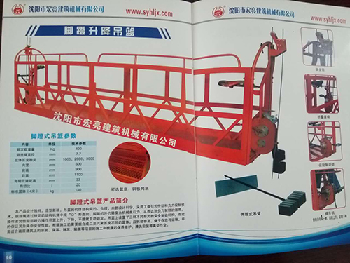 腳手架的發(fā)展歷程